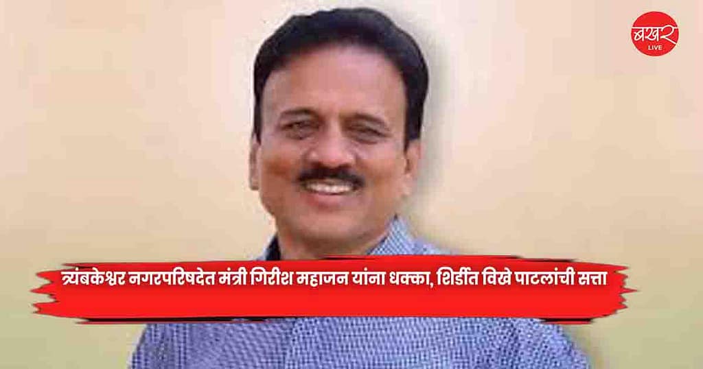 Girish Mahajan