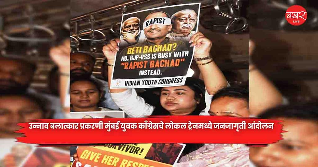 Mumbai Youth
