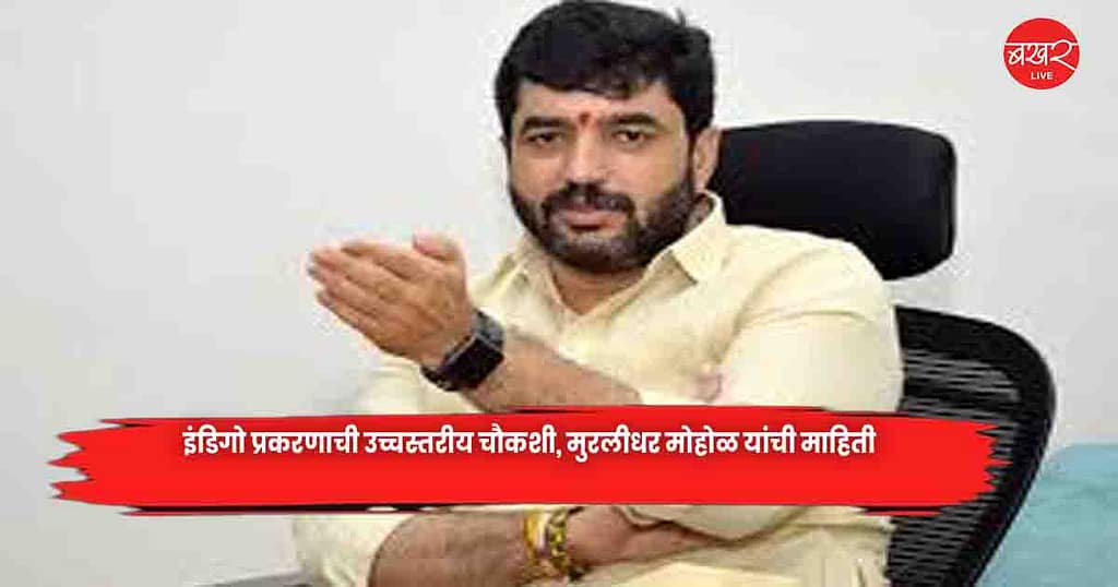 Murlidhar Mohol