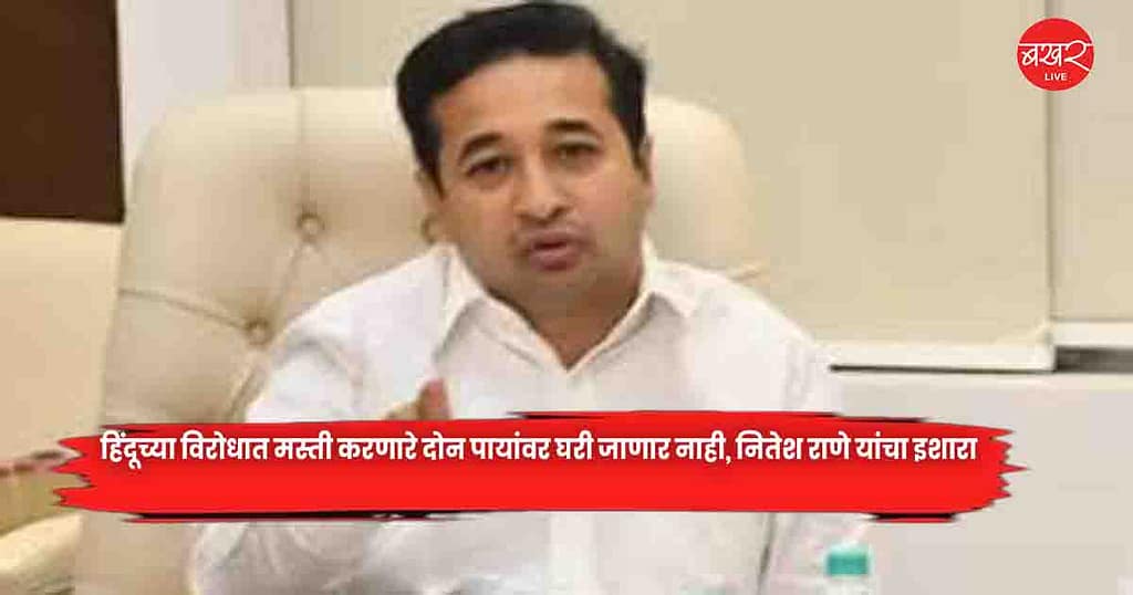 Nitesh Rane