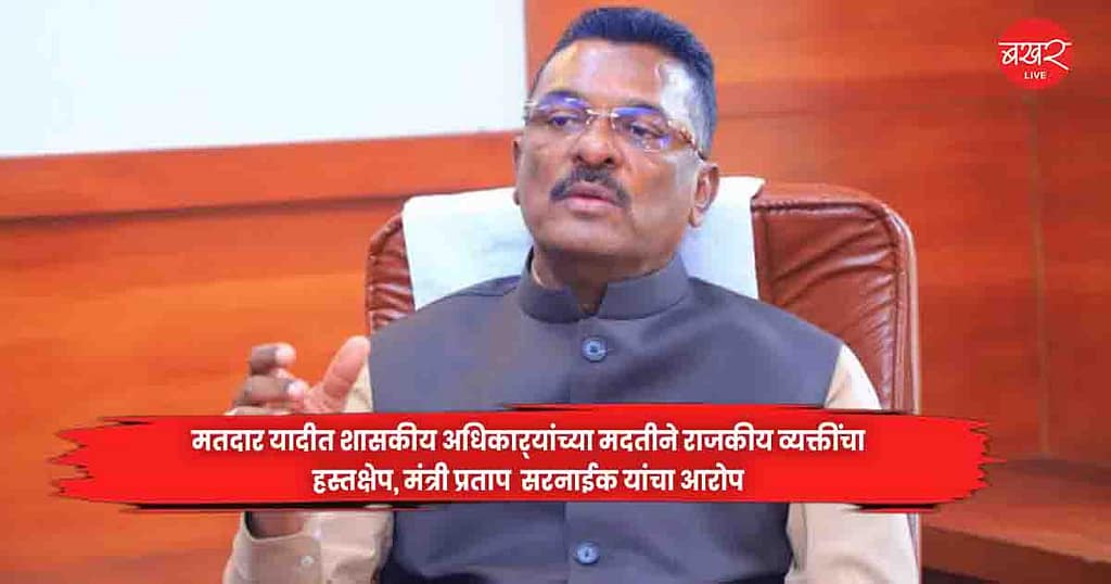 Pratap Sarnaik