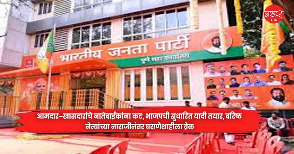 Pune MahanagarPalika