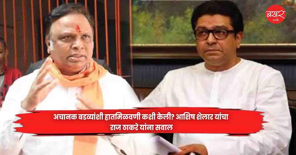 Raj Thackeray