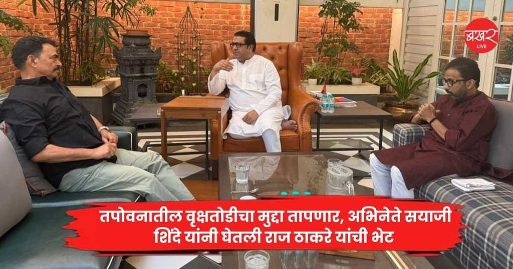Raj Thackeray