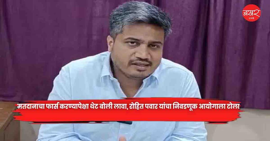 Rohit Pawar