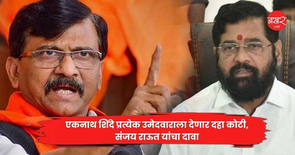 Sanjay Raut