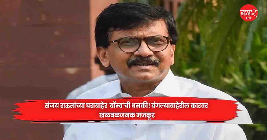 Sanjay Raut