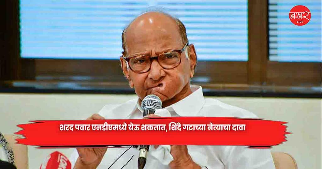 Sharad Pawar