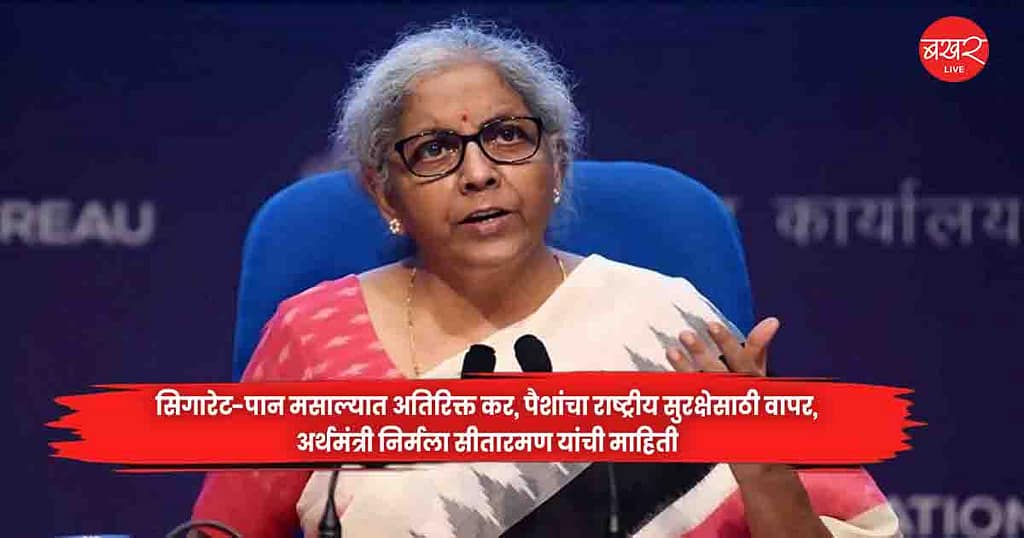 Sitharaman