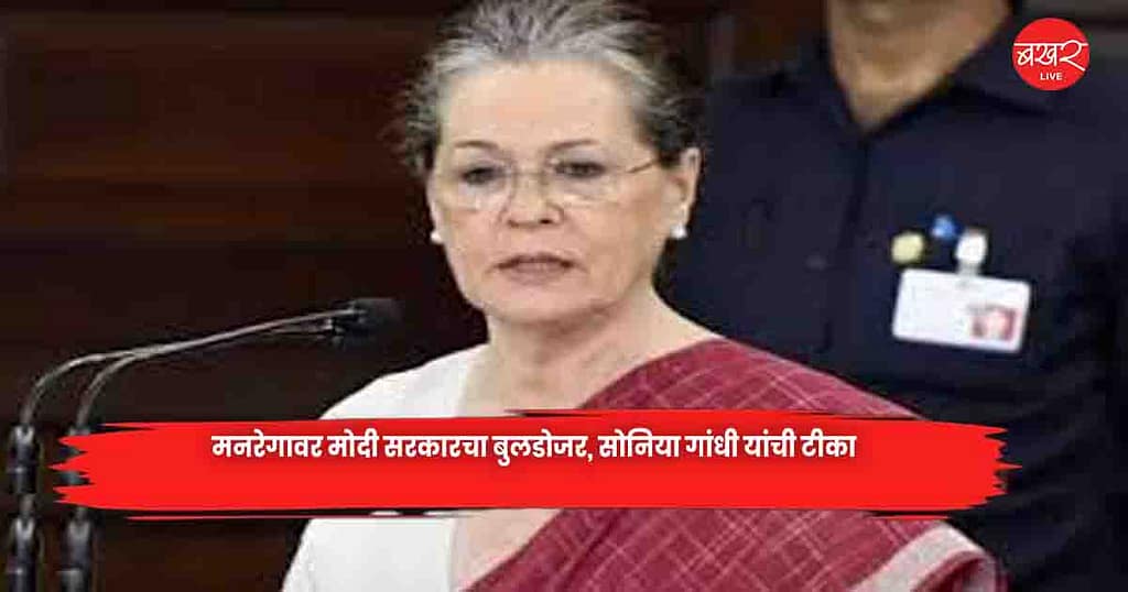 Sonia Gandhi