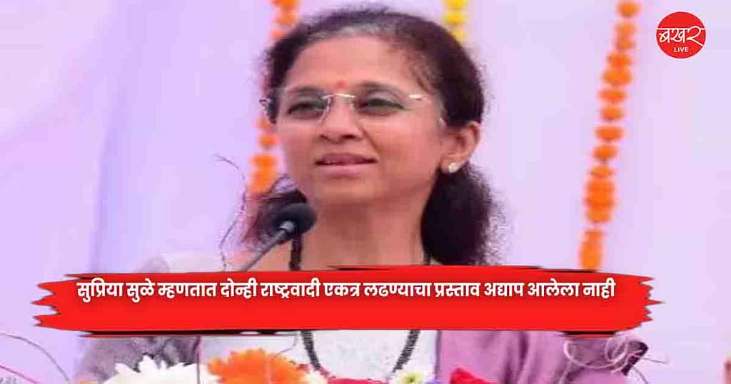 Supriya Sule