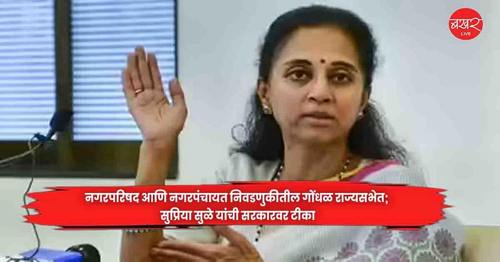 Supriya Sule