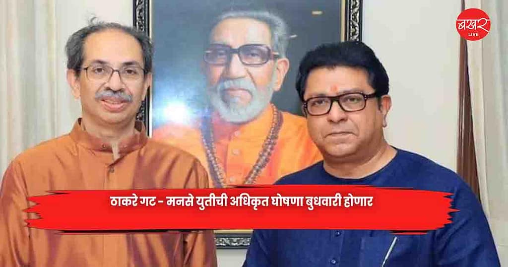 Thackeray group