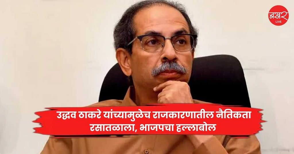 Uddhav Thackeray