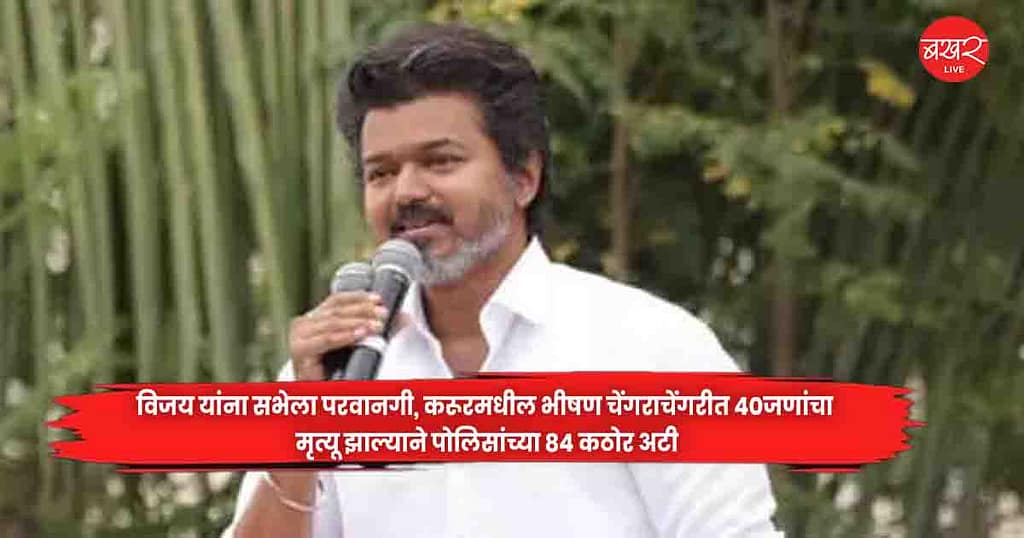 Vijay