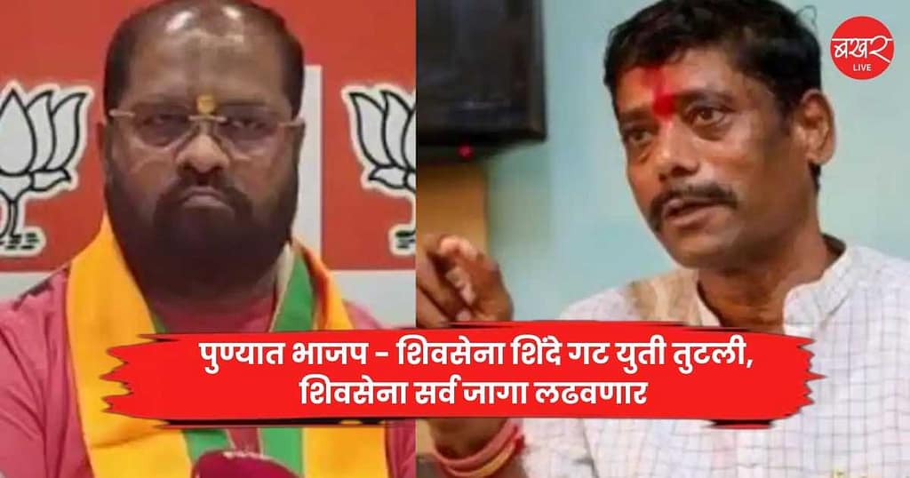 Pune Election