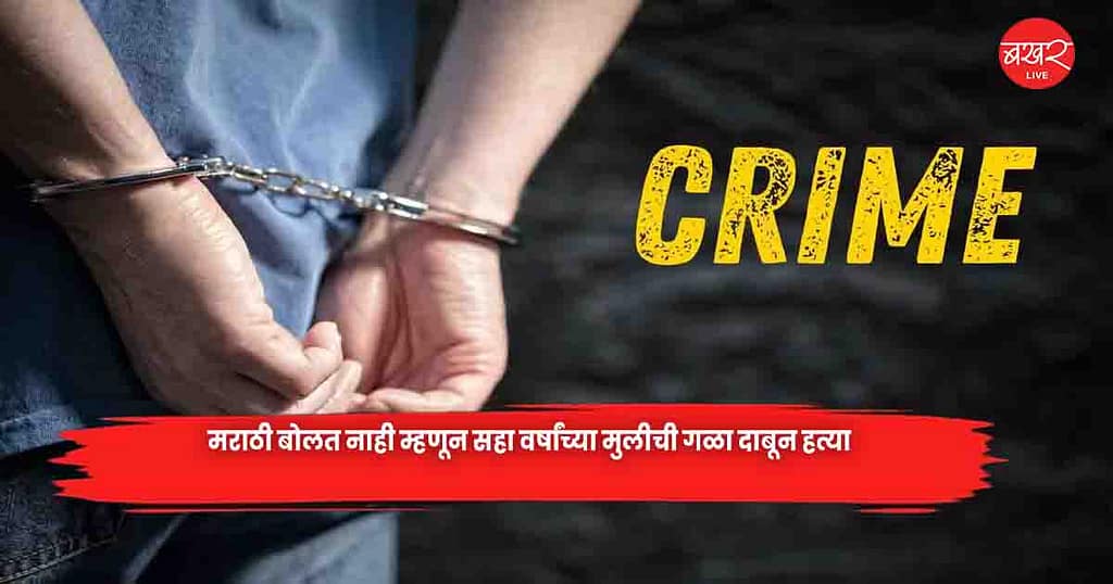 speak Marathi