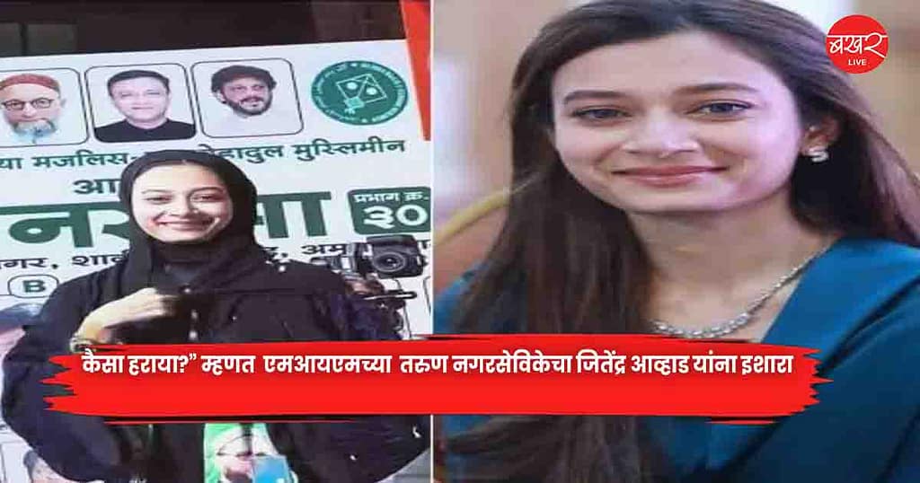AIMIM’s