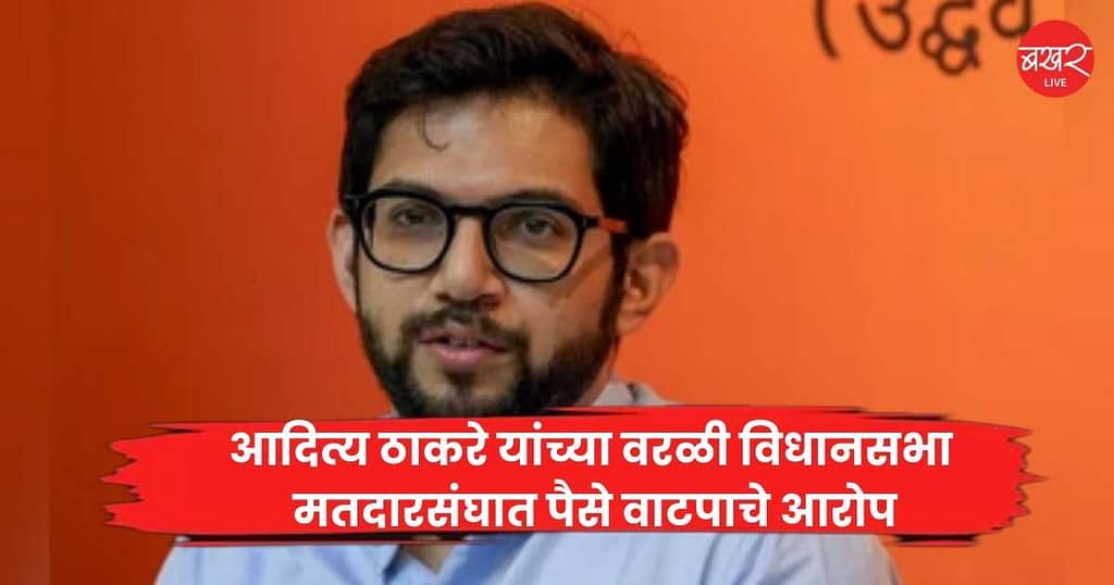 Aditya Thackeray