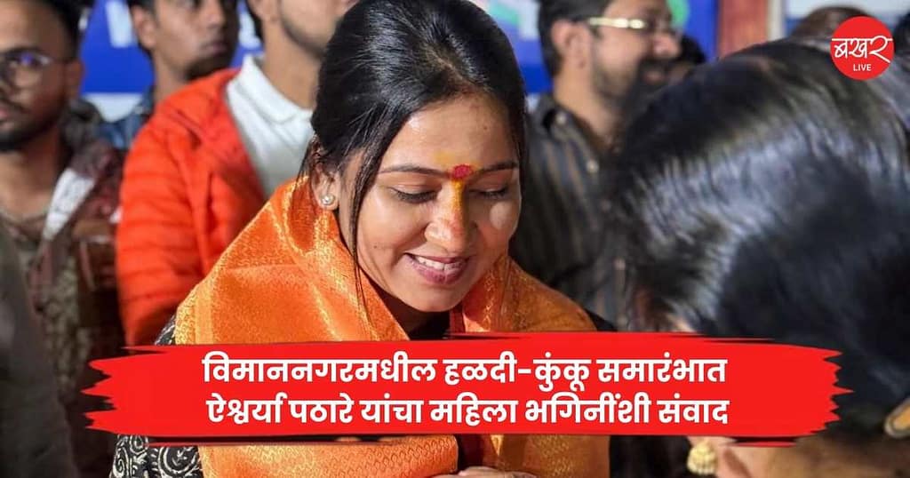 Aishwarya Pathare