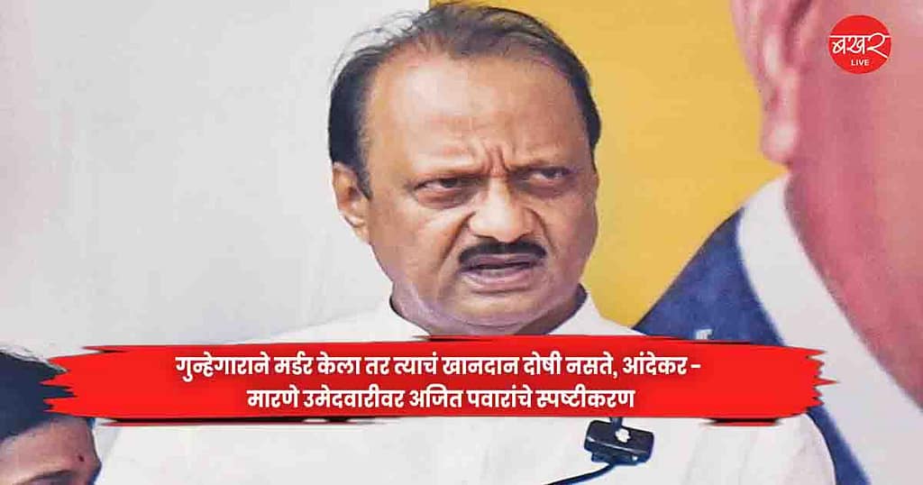 Ajit Pawar