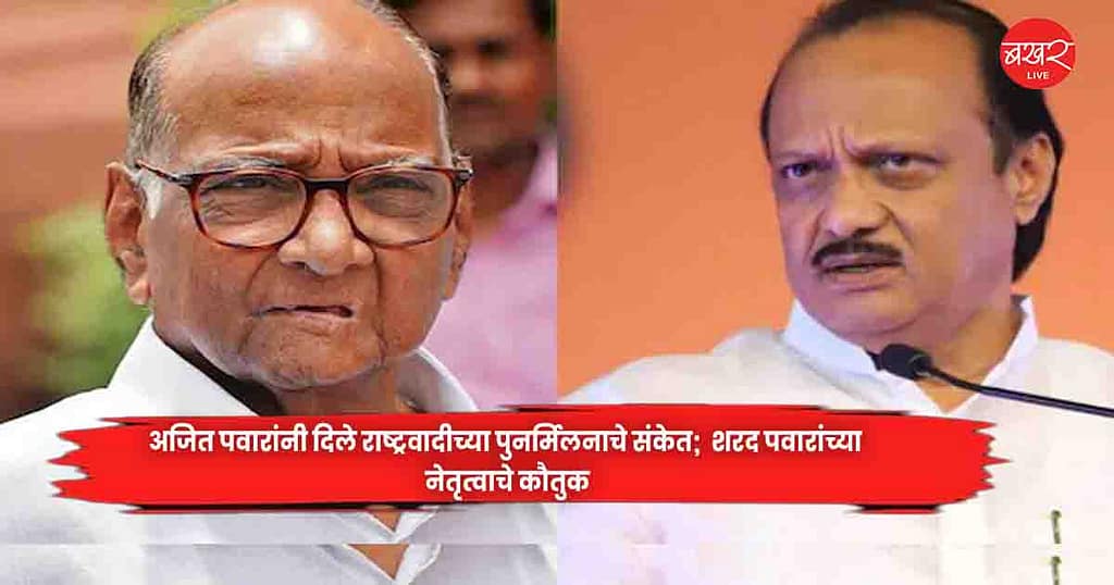 Ajit Pawar