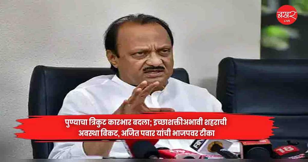 Ajit Pawar