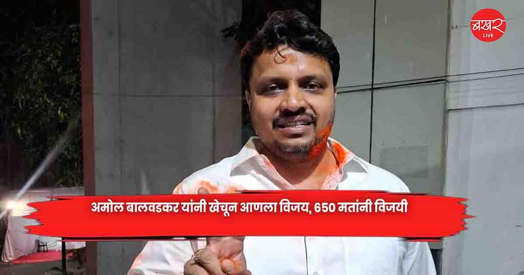 Amol Balwadkar