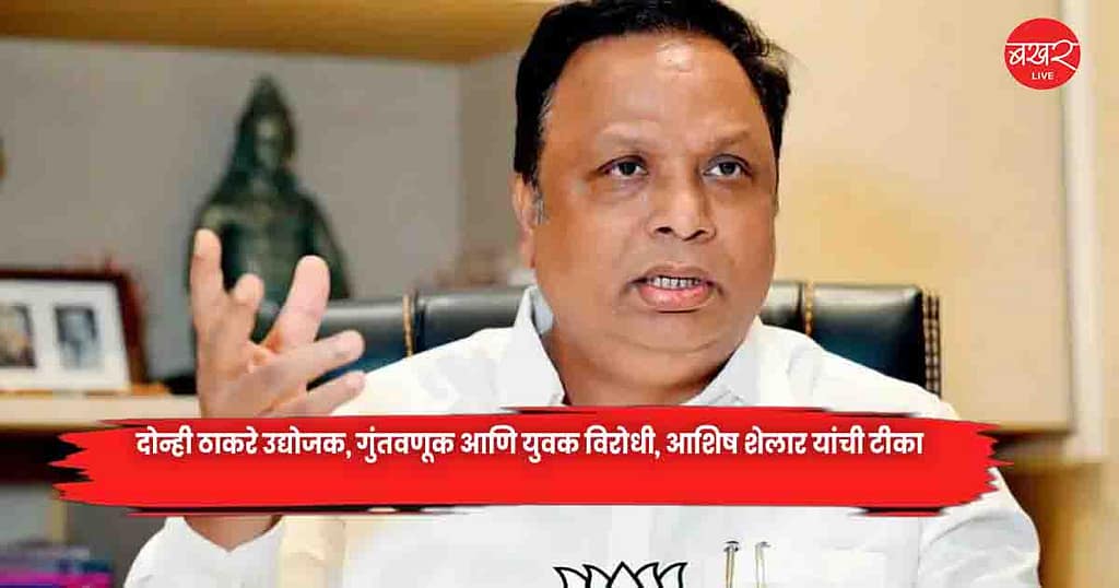 Ashish Shelar