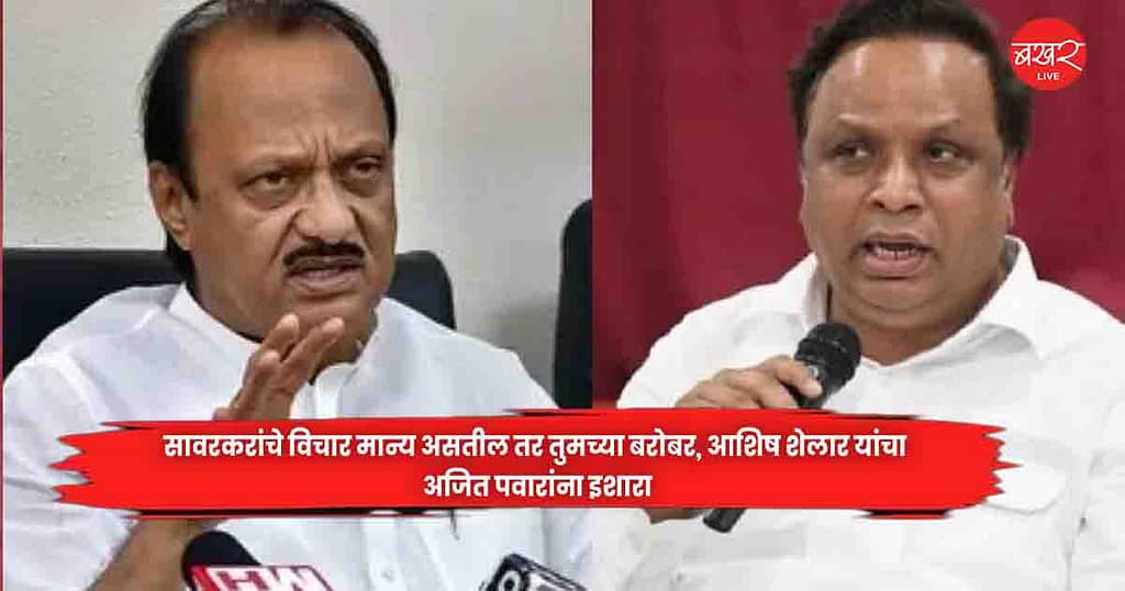 Ashish Shelar