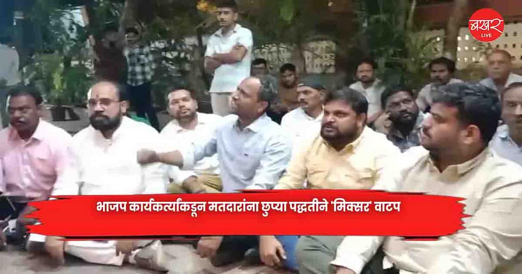 BJP Workers