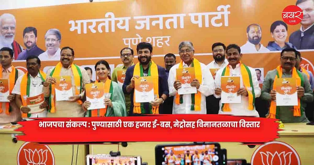 BJP’s Promise