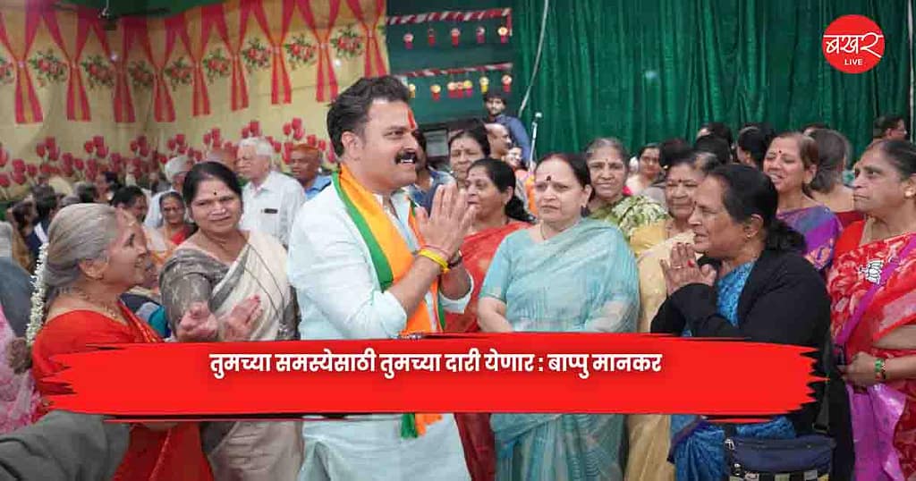 Bappu Mankar