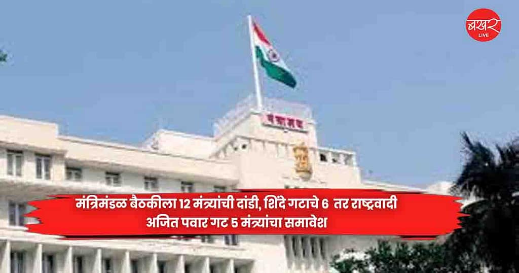 Cabinet Meet