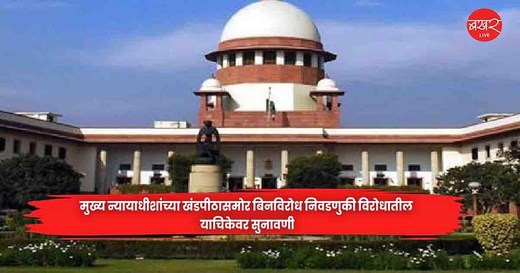Chief Justice'