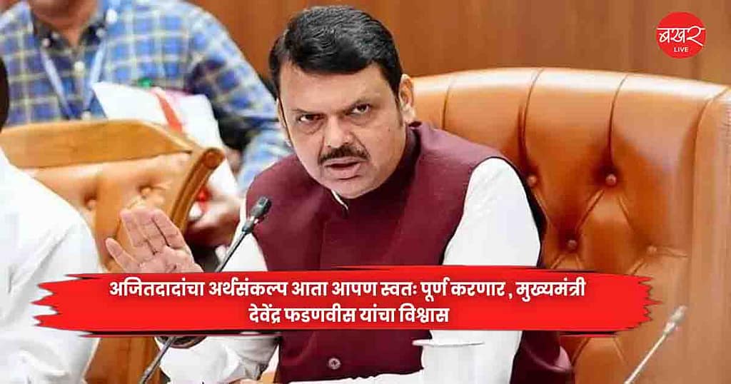 Devendra Fadnavis