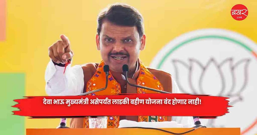 Devendra Fadnavis