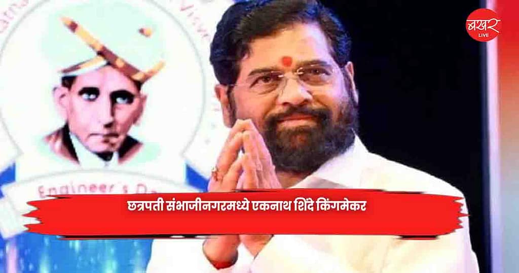 Eknath Shinde