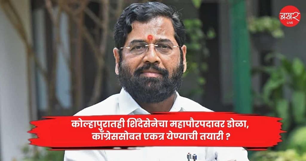Eknath Shinde