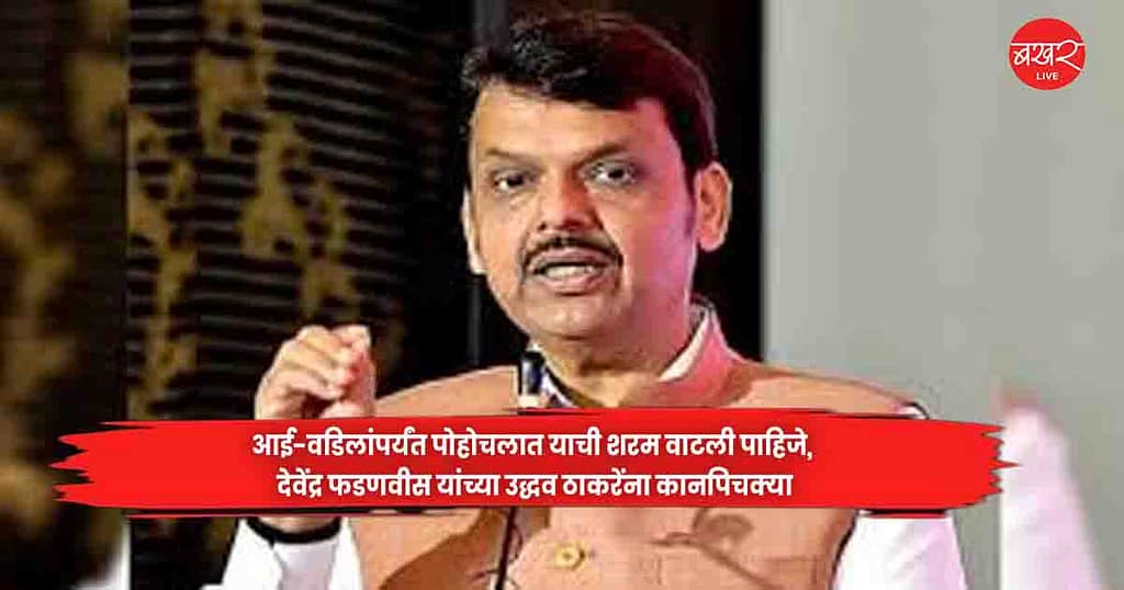 Fadnavis