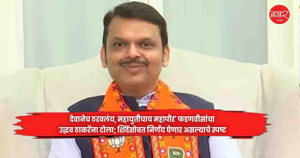 Fadnavis
