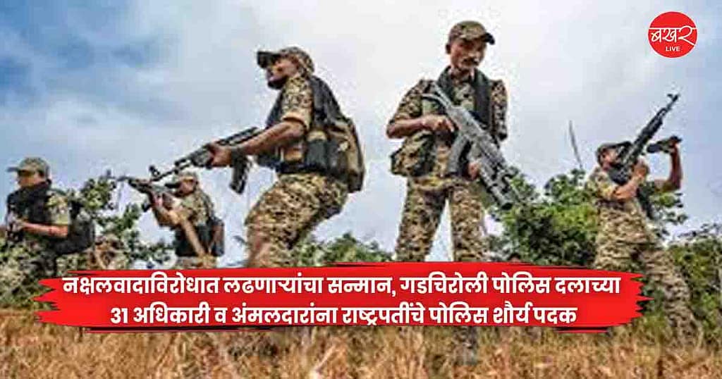 Gadchiroli