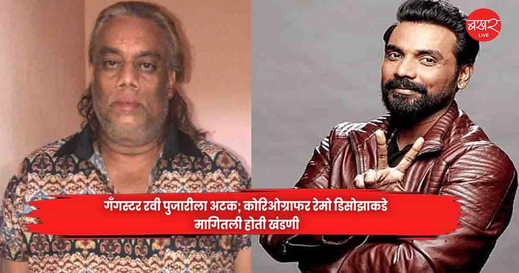 Gangster Ravi Pujari