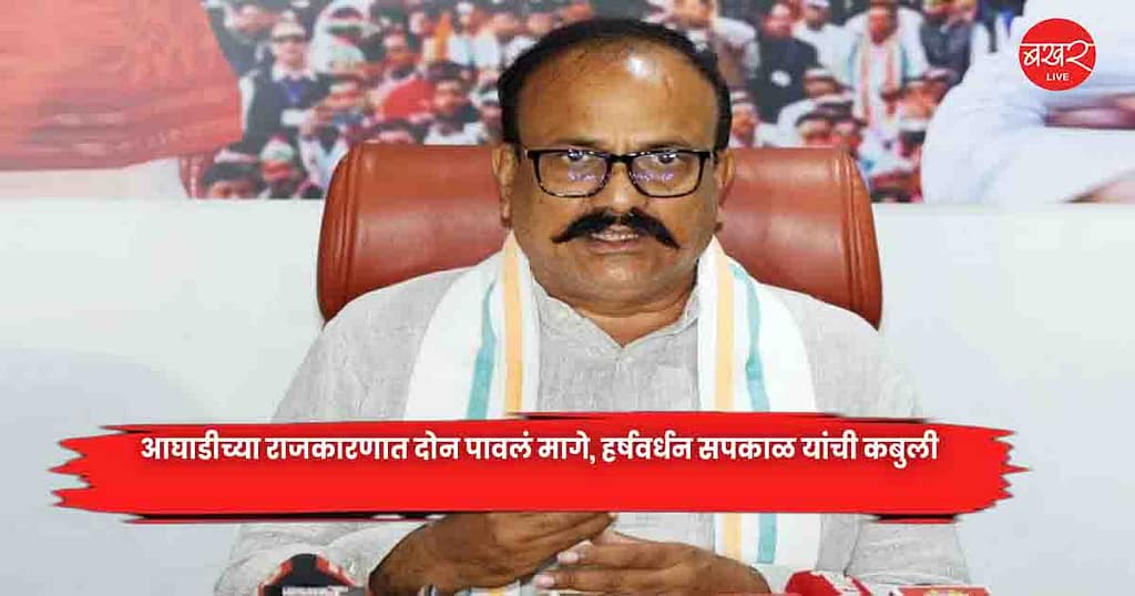 Harshvardhan Sapkal