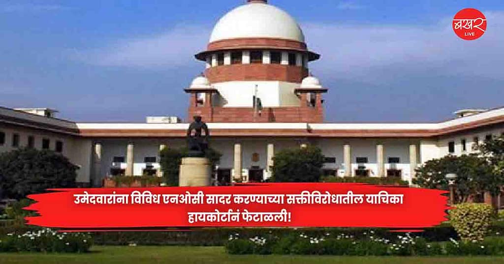High Court