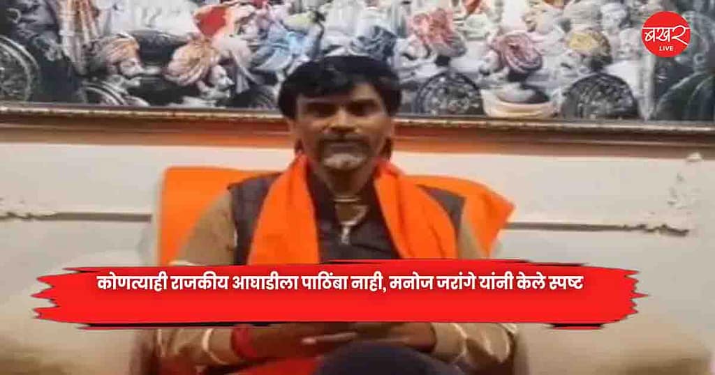 Manoj Jarange