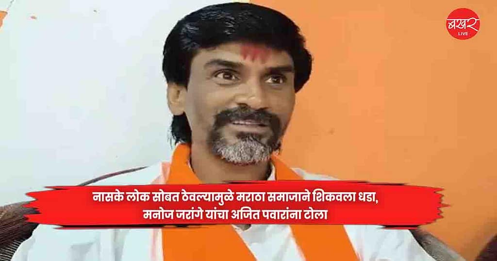 Manoj Jarange