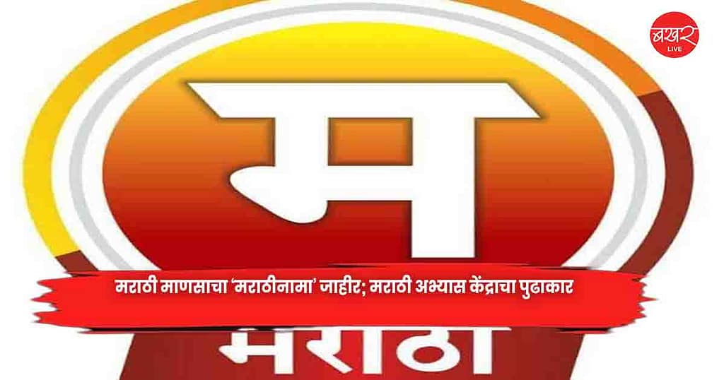 Marathinama