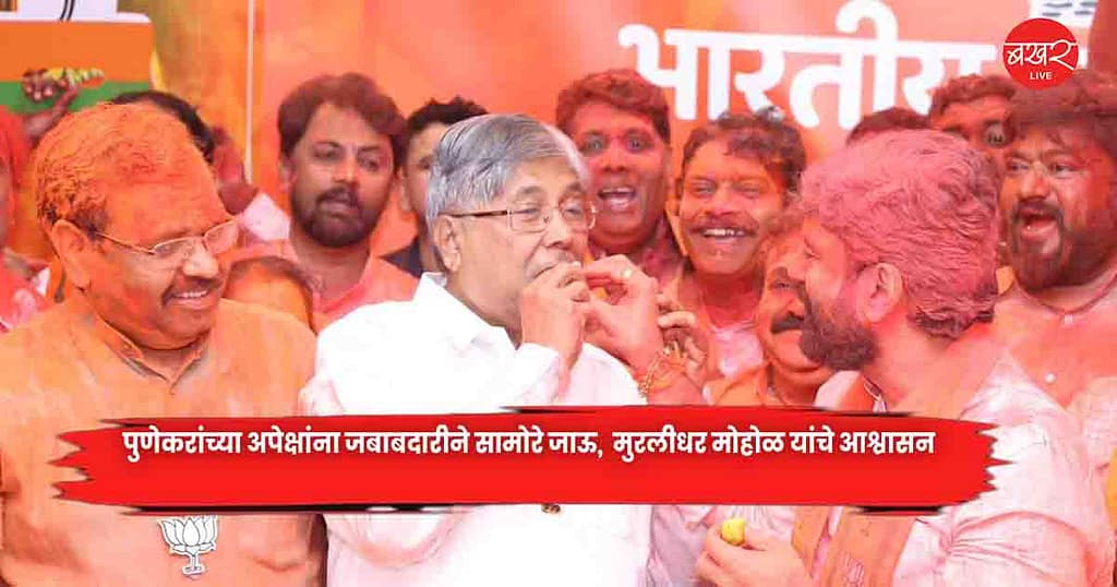 Murlidhar Mohol
