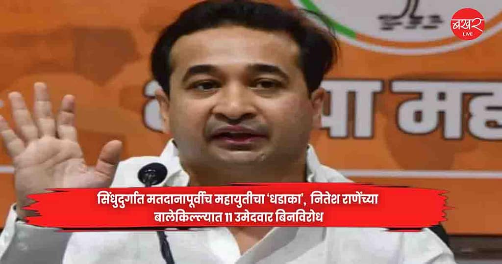 Nitesh Rane